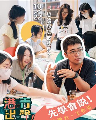 獨家》網傳發950元徵人參加活動？ 高雄青年局駁：無出席報酬