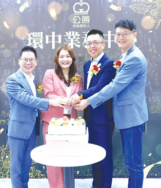 公勝保經 歡慶環中業務中心開幕
