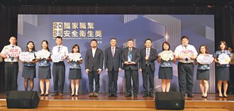 全方位守護員工福祉 合庫銀行獲國家職業安全衛生獎