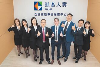 凯基人寿亚资专区 启动