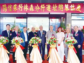 陽信銀行林森分行 10／20遷址開幕