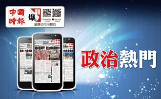 國民黨兩岸論述已有變化 白營：共同捍衛民主自由