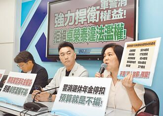 拒編預算 踐踏軍警消