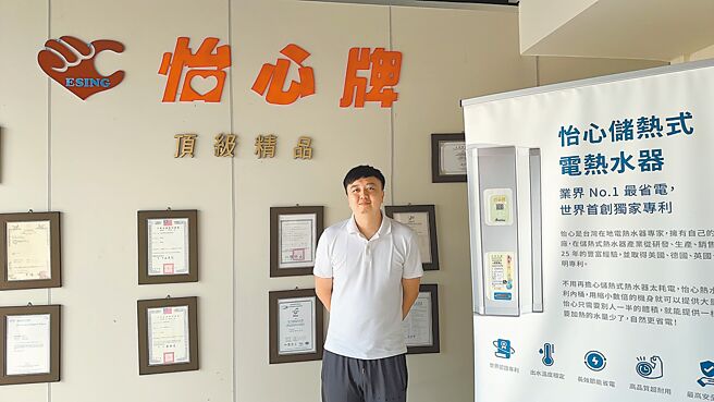 怡心專利技術，成台灣少數全產品線100％通過2級能效的電熱水器品牌；圖為該公司業務經理黃鈞敬。圖／陳宥學