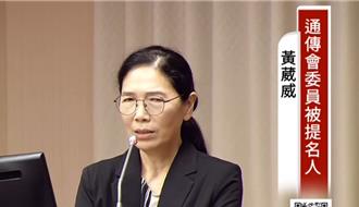 NCC政媒共生？黃葳威避談 喊「忘記背後、努力面前」