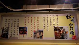 48年老字號擔仔麵將熄燈 內湖人超不捨：從小到大的回憶