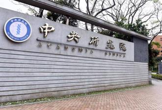 近史大師陳三井辭世 享壽88歲 中研院感念畢生史學奉獻