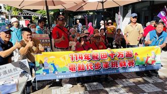 百歲嬤騎電動代步車20年零事故 台東趣味競賽破「移動神主牌」惡名