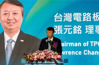 電路板業大翻身！燿華董座：AI助力產業迎前所未有繁榮