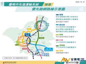 台南首條捷運藍線政院核定，黃偉哲：古都交通即將邁入新篇章