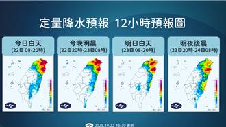 雙北山區「累積破千毫米」！氣象署：低壓南移花蓮水氣漸增