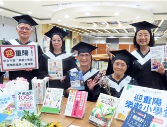 新北圖書館推「樂齡小學堂」！邀阿公阿嬤上課交朋友