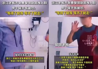 善舉變濫用？白吃愛心餐還嫌慢 遭老闆霸氣回懟