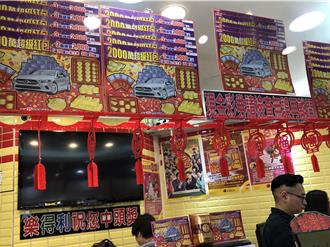 威力彩累積高額獎金 彩券今年可望創史上最強買氣