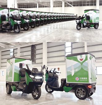 蓋亞電動三輪車 刷新郵政標準