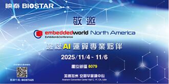 參展Embedded World North America BIOSTAR映泰 秀多項AI運算解方