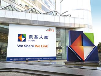 凱基人壽 六度公平待客績優