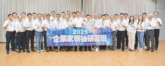 桃園企家班啟動 張善政親領航