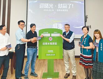 屏东 风域曙光路跑 邀迎元旦日出