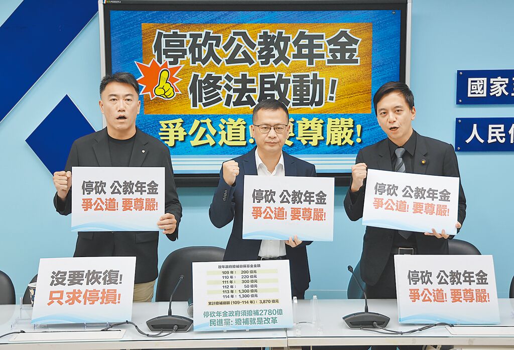 停砍軍公教年金最新進展曝! 李來希喊「決戰時刻到了」