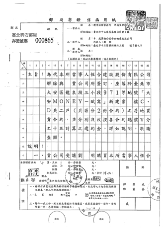 恆合建設股份有限公司聲明