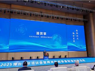 陸「十五五」規劃將至  國台辦喊話台商把握發展新機遇