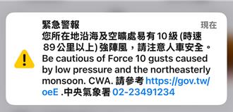 10級強風警報邱臣遠指「誤傳」 議員批不應隨意「判斷」