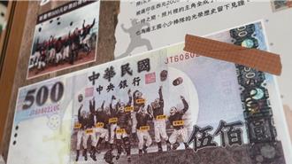 鈔票改版年砸50億！洪孟楷揭一數據：防偽還防詐重要？