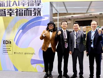 新北教育局參展國際教育創新會展 展AI教育局成果還有互動體驗區