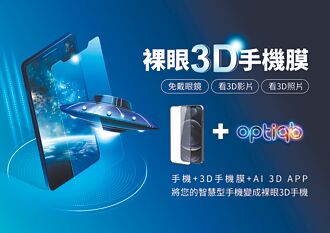 光影立方 提供AI驱动裸眼3D解决方案