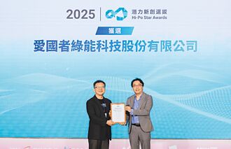 愛國者綠能科技 致力革新鋰電池技術