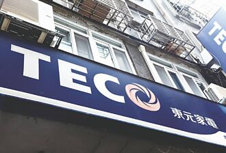 东元：与鸿海合作效益明年显现