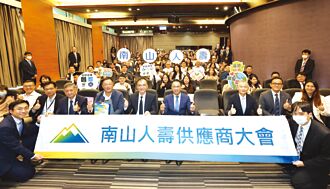 南山人壽 致力打造永續供應鏈