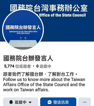 国台办进军脸书 网友追问于朦胧