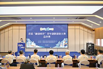 雙創交流 平潭助兩岸青年築夢