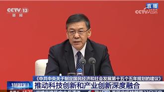 海纳百川》中共十五五规划 开展六大战略布局（廖明辉）