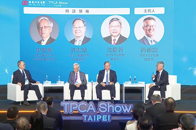由臻鼎总经理简祯富（右）主持，与谈贵宾包括日月光集团研发副总经理洪志斌（左）、国立清华大学张忠谋讲座教授史钦泰（左二）、臻鼎董事长沈庆芳。图／杨络悬