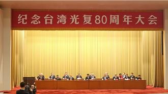 时论广场》迴避光復节 让北京主导话语权（沈迺训）