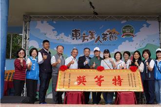 竹縣峨眉東方美人茶節登場 茶文化體驗促觀光