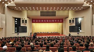 陸「紀念」而非「慶祝」台灣光復 苑舉正：突顯歷史事實與法制定位