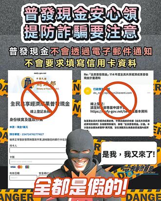 1萬成釣餌 詐團2手法開騙