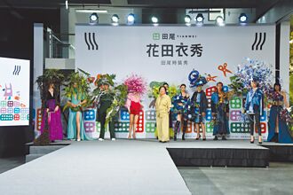田尾時裝秀 今邀民眾拍時尚照