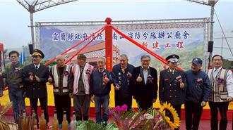 斥近億打造山區救災堡壘 宜蘭最高「南山消防分隊」動土