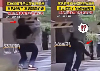 父背娃鑽停車場閘門「兒臉慘撞欄杆」 網笑：感覺好痛！