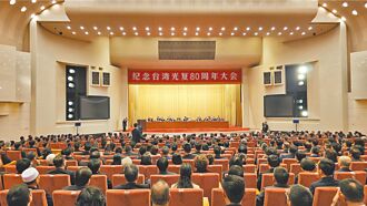 迴避光復节 让北京主导话语权