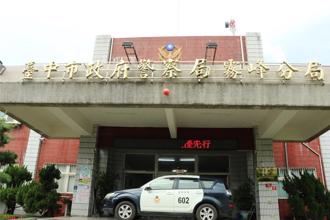 台中高爾夫球場驚見白骨男屍   頭腳遭綑綁死亡多時疑他殺