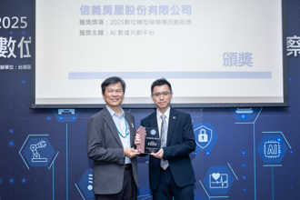 信義房屋以AI「渡化數據業障」獲雙大獎肯定
