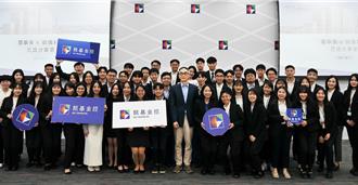 厚植新世代金融人才 凱基金打造儲備幹部成長舞台