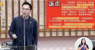 高雄里幹事電話補助喊卡 審計處有異議 已領款項恐追回