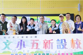 侯友宜視察南勢國中二期校舍工程：啟動「文小五新設校」